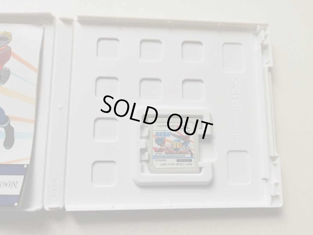 画像4: セガ3D復刻アーカイブス　箱説有　ニンテンドー3DS (4)