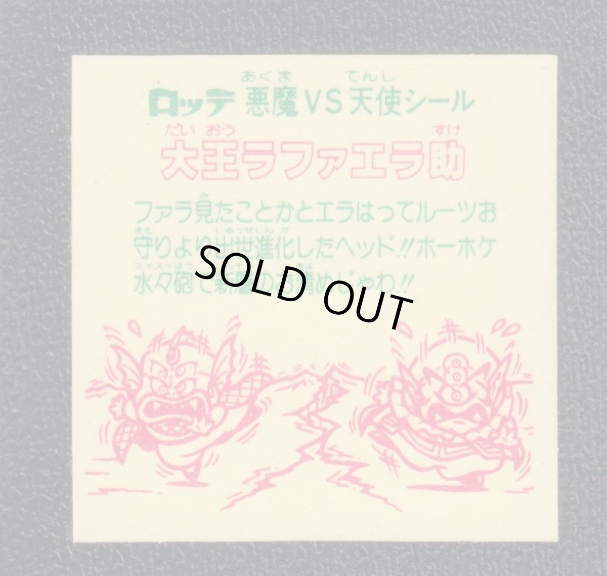 画像2: 大王ラファエラ助　膜有　状態【A】 (2)