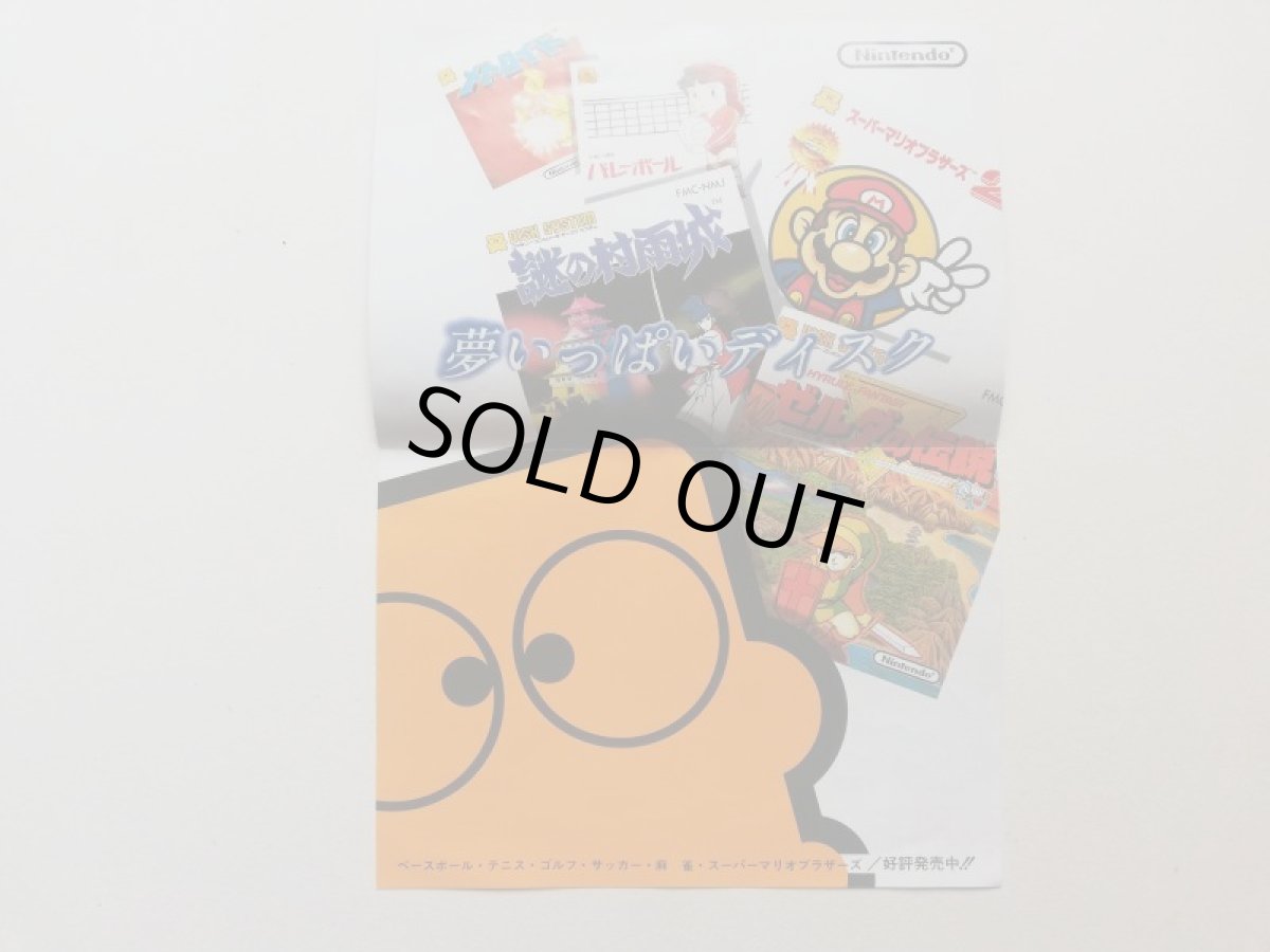 画像2: メトロイド チラシ (2)