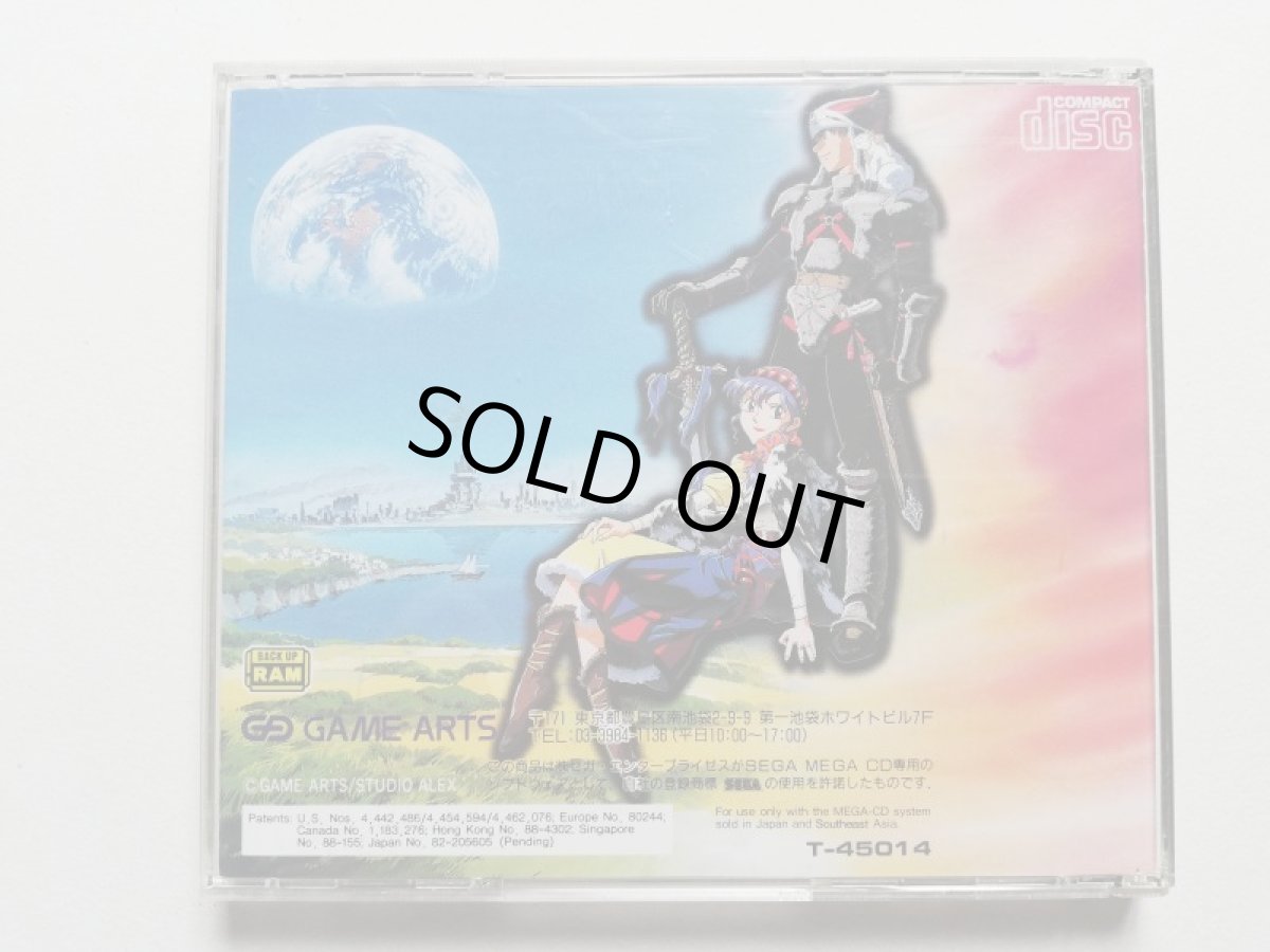 画像3: ルナ ザ・シルバースター　箱説有　メガCD (3)