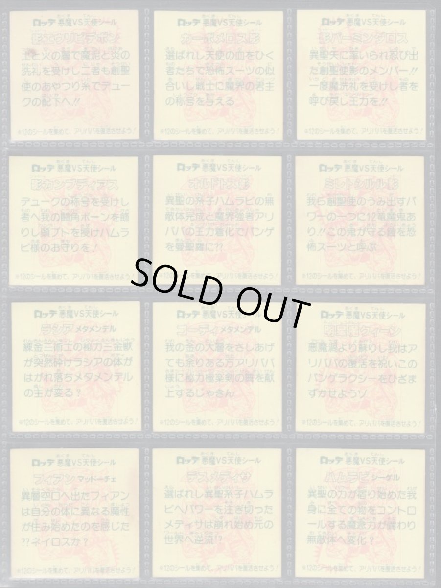 画像2: デュークアリババ　コンプ　状態【B】 (2)