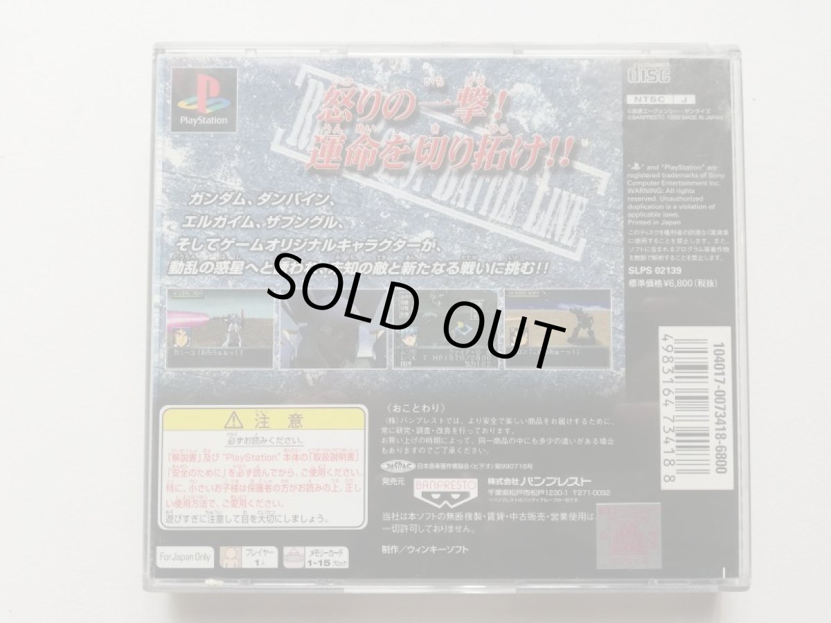 画像3: リアルロボット戦線　箱説有　PS1プレイステーション (3)