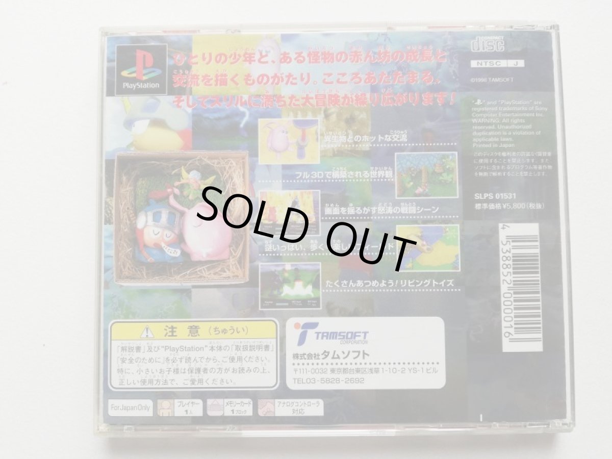 画像3: ナイト アンド ベイビー　箱説有　PS1プレイステーション (3)