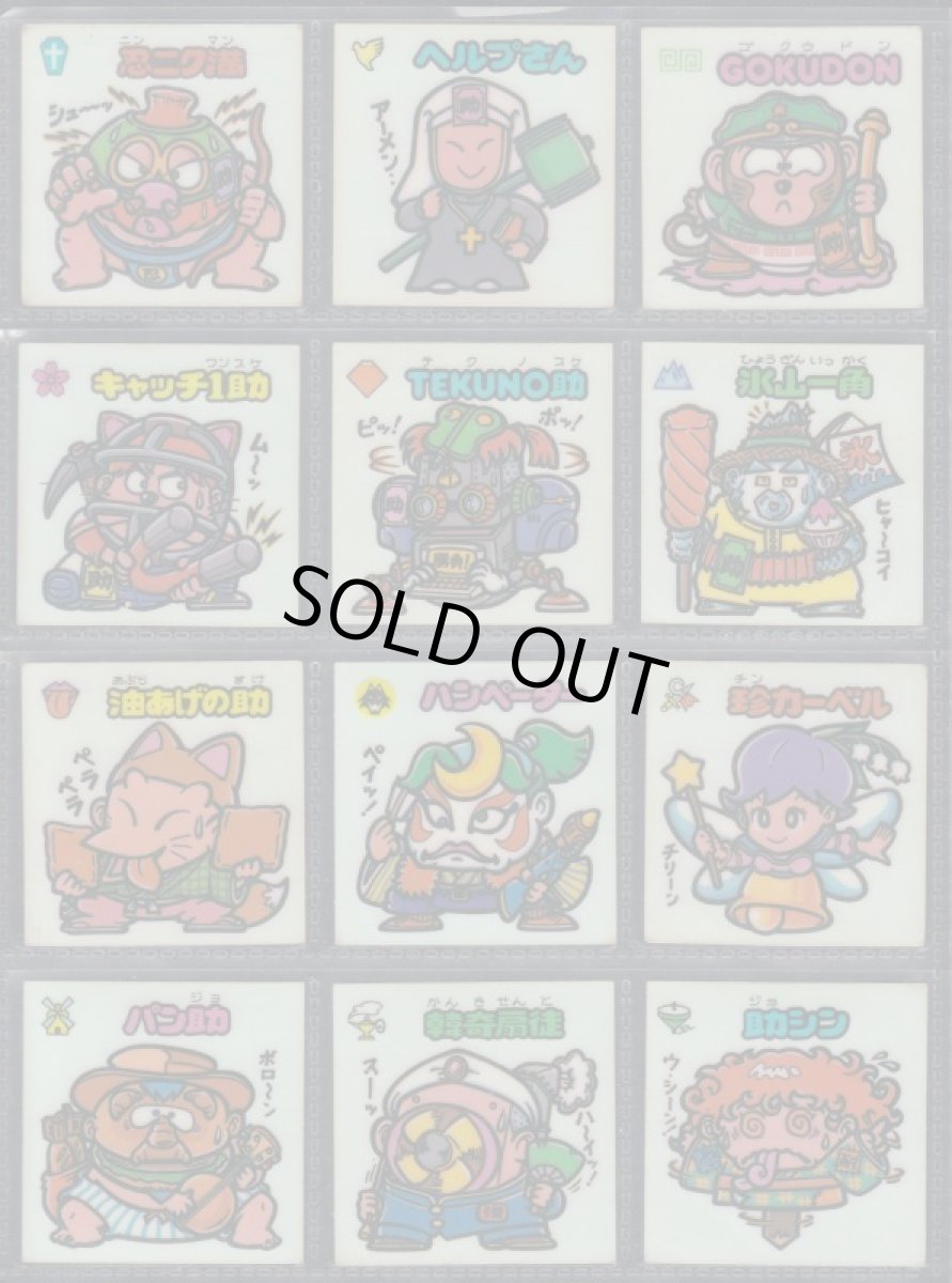 画像3: 6弾チョコ版すくみコンプ　状態【B】 (3)