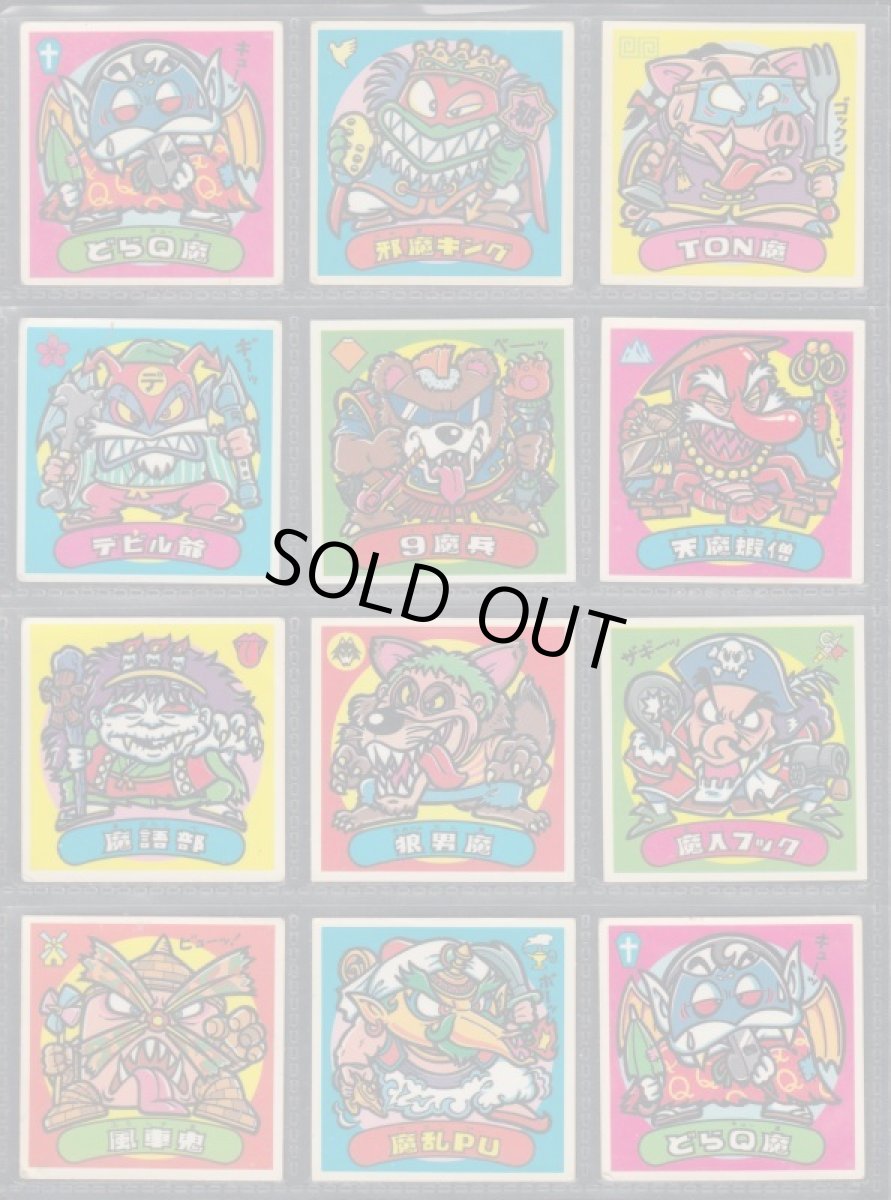 画像5: 6弾チョコ版すくみコンプ　状態【B】 (5)