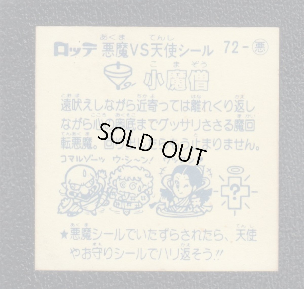 画像2: 小魔像　薄黄　状態【B】 (2)