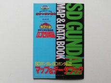 画像1: SDガンダム・SDガンダム2 マップ&データブック ファミリーコンピュータマガジン特別付録 (1)