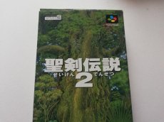 画像2: 聖剣伝説2　箱説有　SFCスーパーファミコン (2)