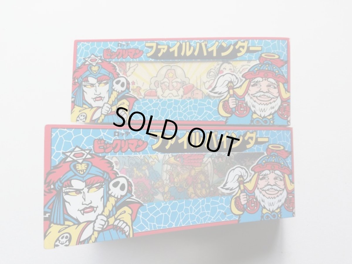 画像2: ビックリマンミニファイル・バインダーセット (2)