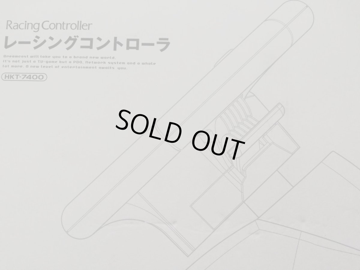 画像4: レーシングコントローラ HKT-7400　箱有　DCドリームキャスト (4)