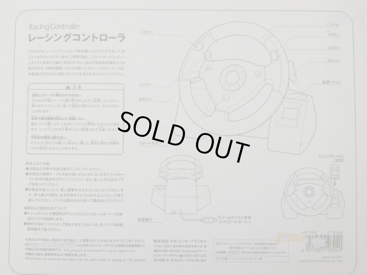 画像2: レーシングコントローラ HKT-7400　箱有　DCドリームキャスト (2)