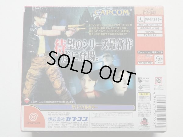 バイオハザード コードベロニカ 初回限定 帯葉書箱説有 DCドリーム