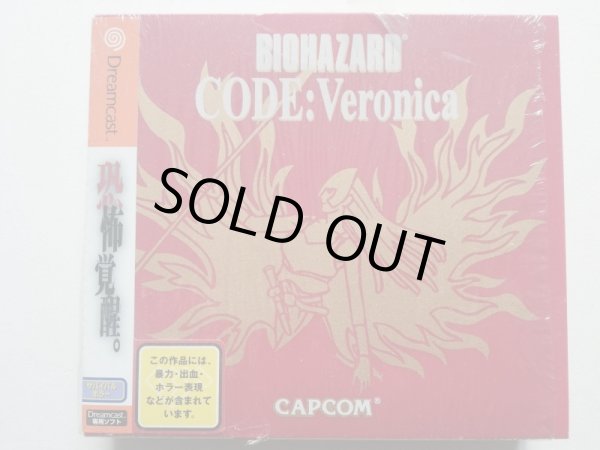 バイオハザード コードベロニカ 初回限定 帯葉書箱説有 DCドリーム