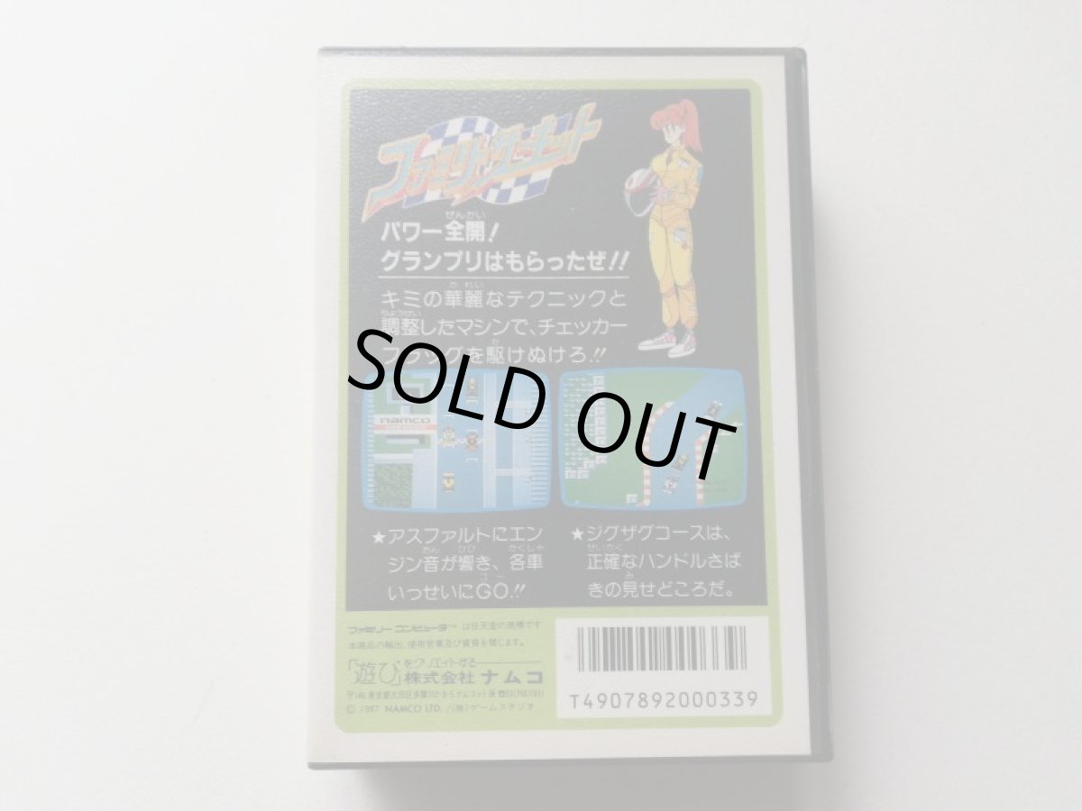 画像2: ファミリーサーキット　箱説有　FCファミコン (2)