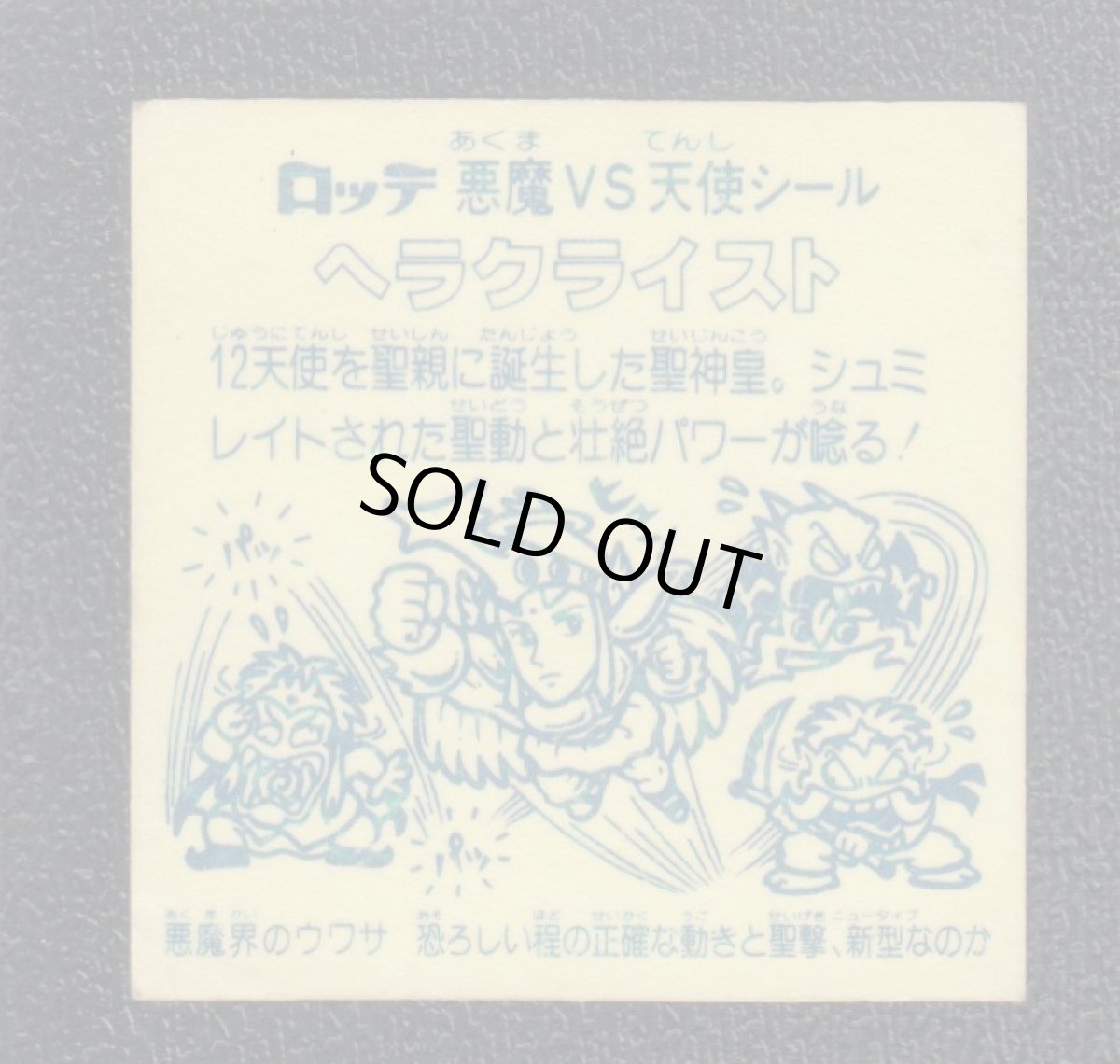 画像2: ヘラクライスト銀　状態【B】No.1 (2)