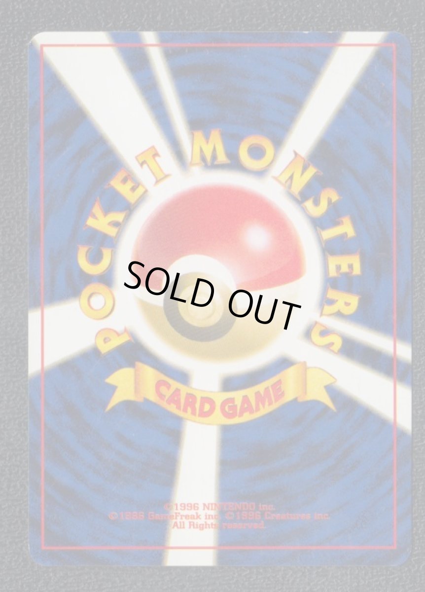 画像2: サカキのニャース (2)