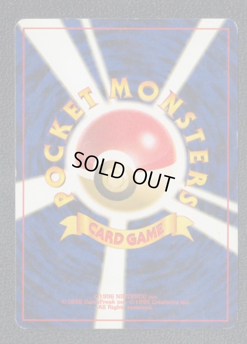 画像2: ニョロボン   (2)