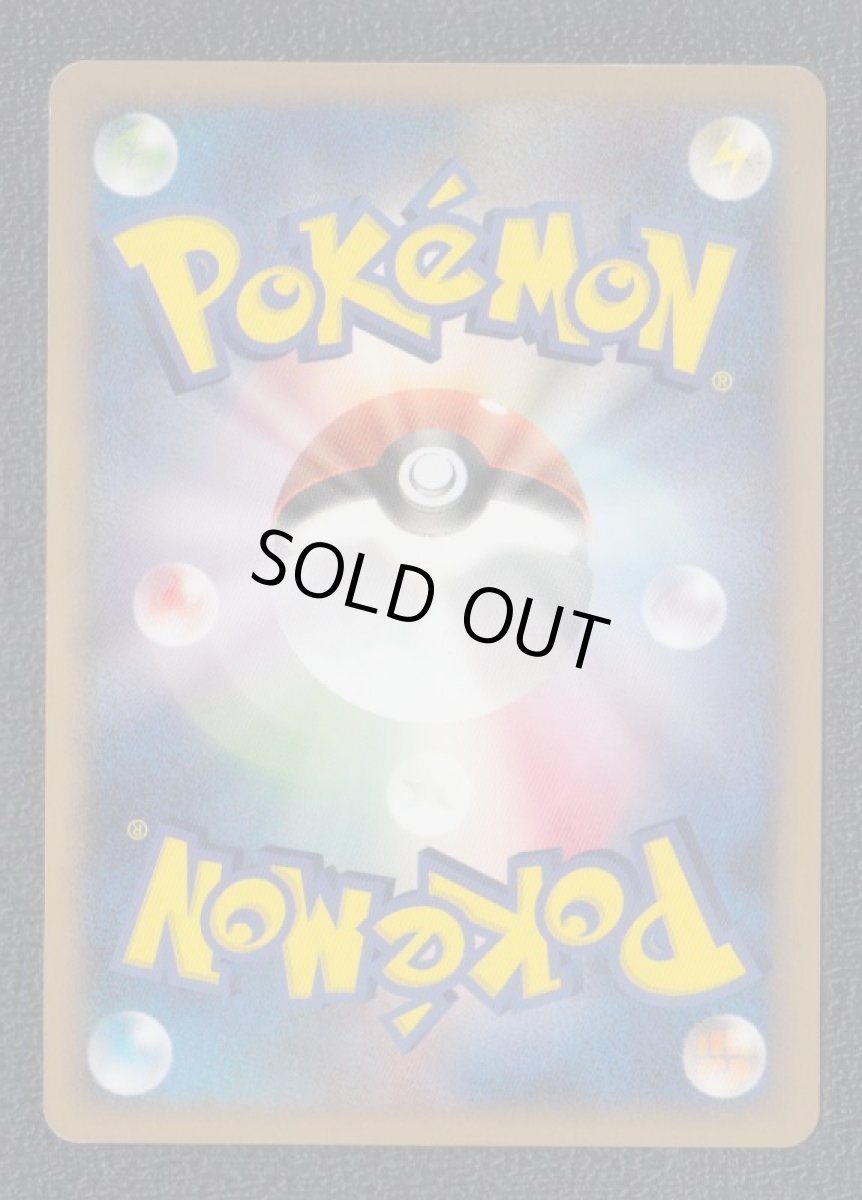 画像2: ムウマージ (2)