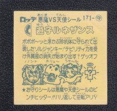 画像2: 遊子ルネザンス　アイス版　状態【B】 (2)