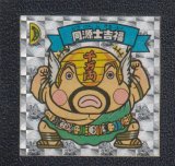 旧ビックリマンすくみ（アイス版） - 遊戯屋