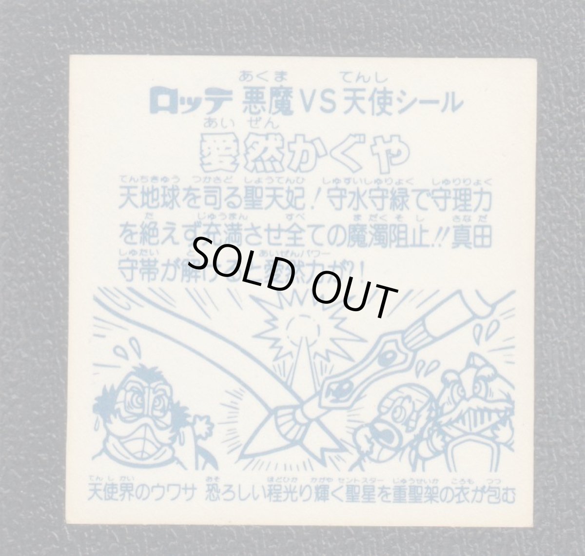 画像2: 愛然かぐや　アイス版　状態【B】 (2)