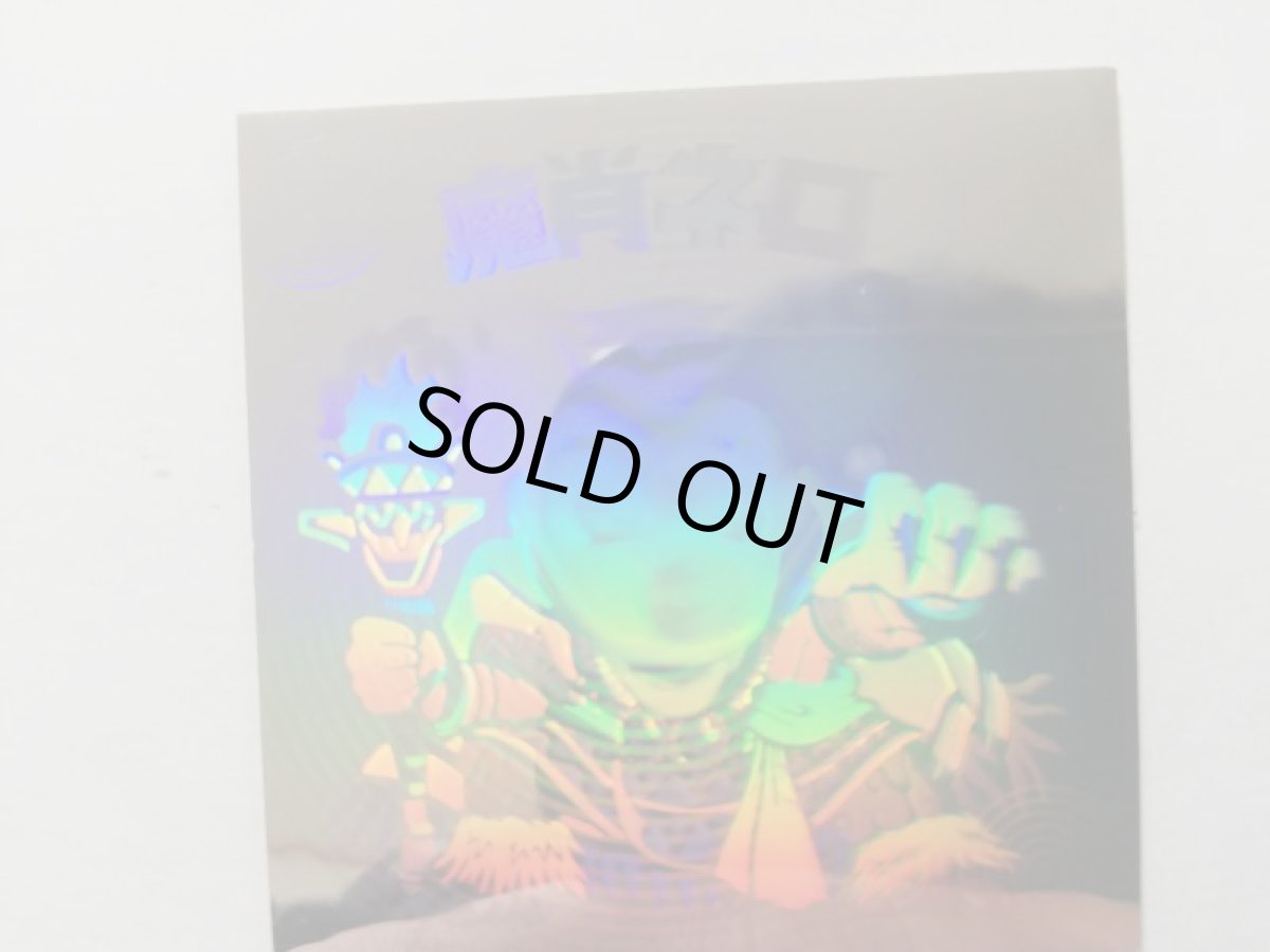 画像6: 魔肖ネロ　状態【A】No.4 (6)