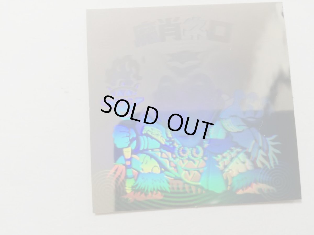 画像8: 魔肖ネロ　状態【A】No.4 (8)