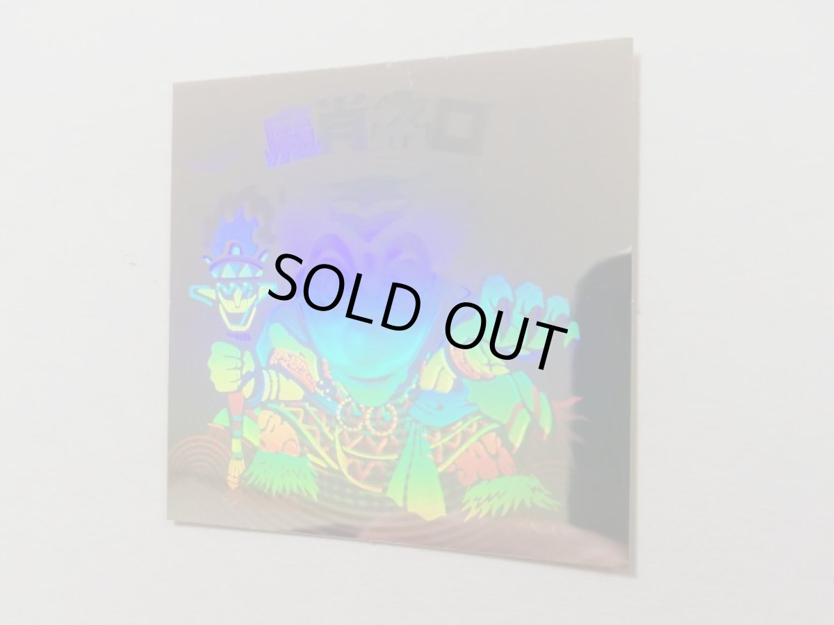 画像14: 魔肖ネロ　状態【A】No.4 (14)