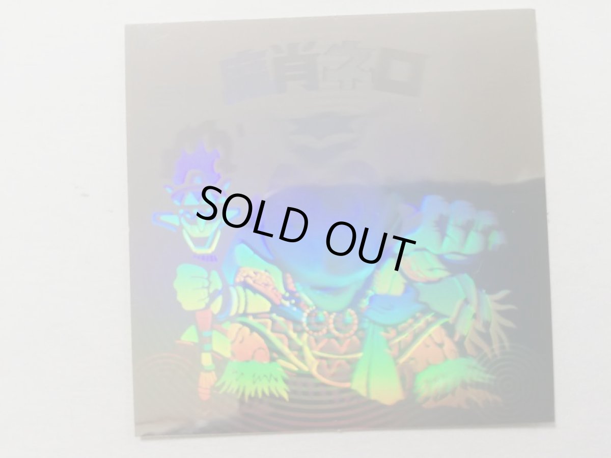 画像7: 魔肖ネロ　状態【A】No.4 (7)