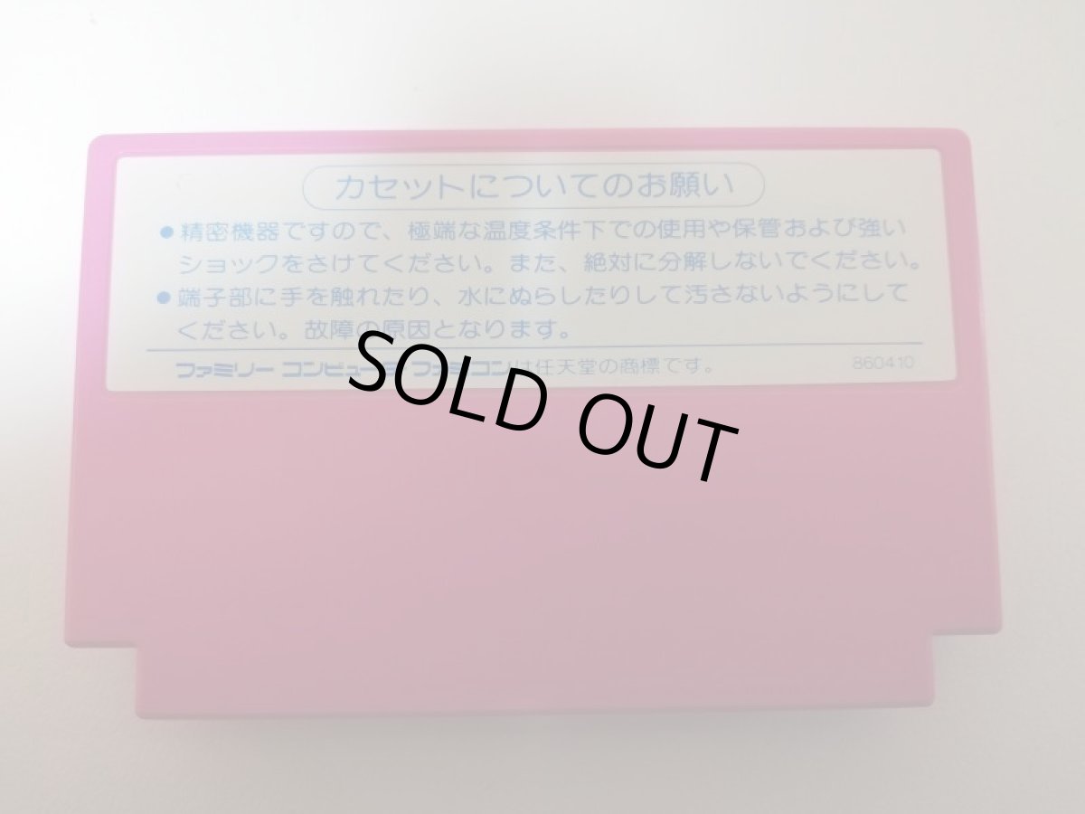 画像2: アテナ　箱説無　FCファミコン (2)