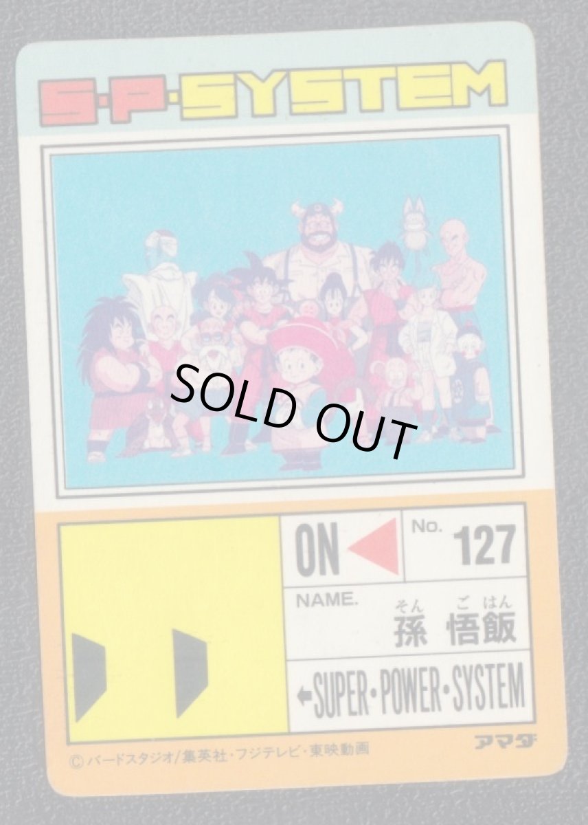 画像2: 全員集合　アマダ　ドラゴンボールカードダス (2)