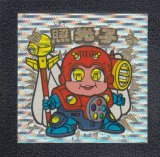 スーパービックリマン - 遊戯屋 スーパービックリマン - 遊戯屋