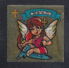 画像1: 十字架天使　状態【B】 (1)