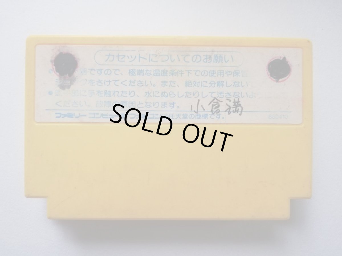 画像2: 闘いの挽歌　箱説無　FCファミコン (2)