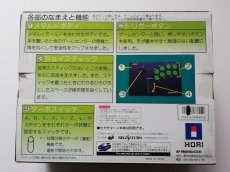 画像2: ファイティングスティック　HSS-07　新品未使用　SSセガサターン (2)