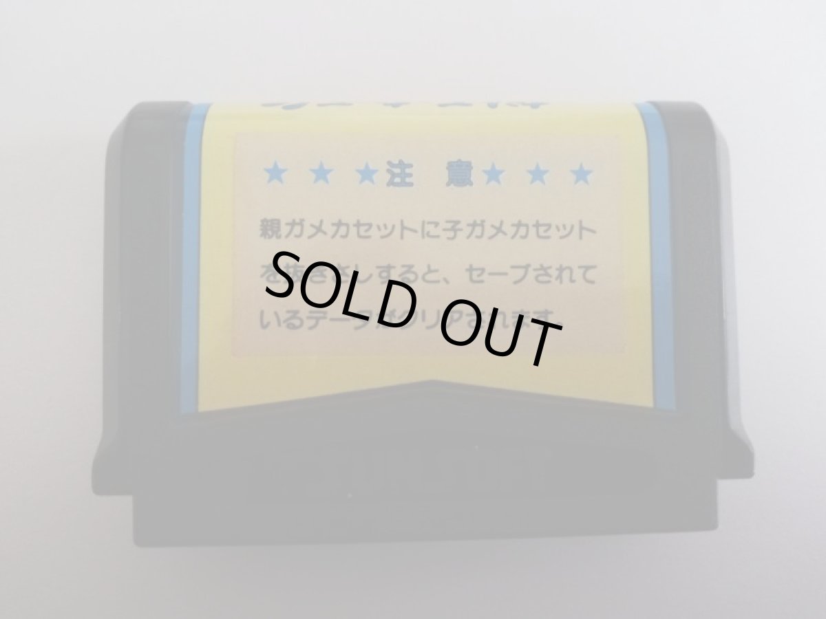 画像3: なんてったってベースボール　91開幕編　箱説無　FCファミコン (3)