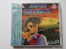 画像1: スーパーアルバトロス　新品未開封　PCエンジン (1)