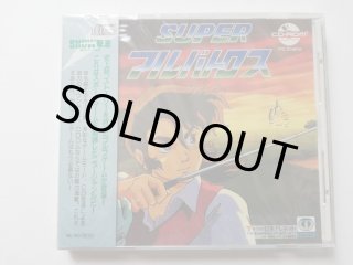 スーパーアルバトロス 新品未開封 PCエンジン - 遊戯屋