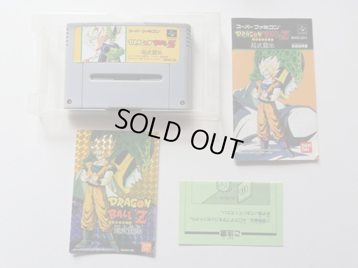 画像5: ドラゴンボールZ 超武闘伝　裏ワザ修行シール箱説有　SFCスーパーファミコン (5)