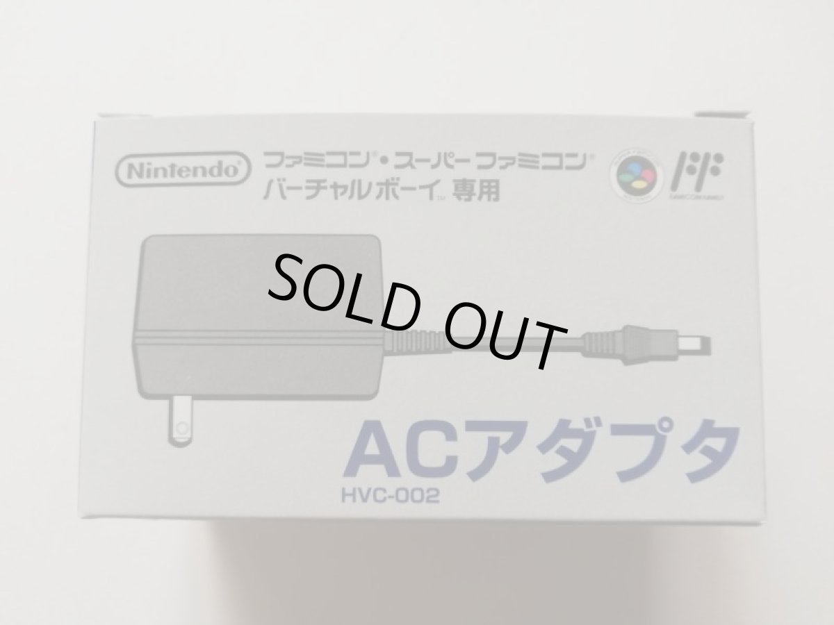 画像1: ACアダプタ HVC-002　新品未使用　ファミコン スーパーファミコン バーチャルボーイ専用 (1)