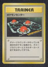 画像1: ポケモンセンター (1)