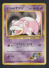 画像1: ナツメのヤドン (1)