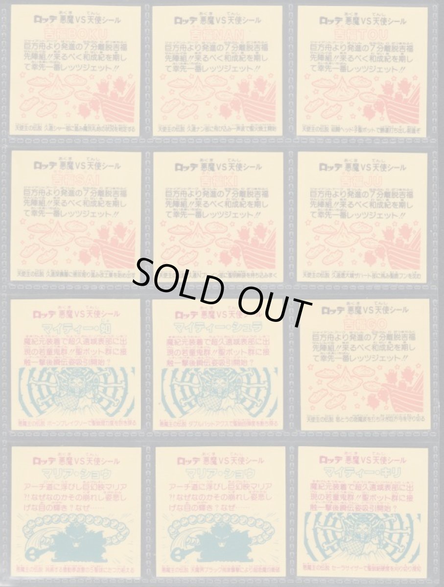 画像2: 18弾ヘッドコンプ2期　状態【A】 (2)