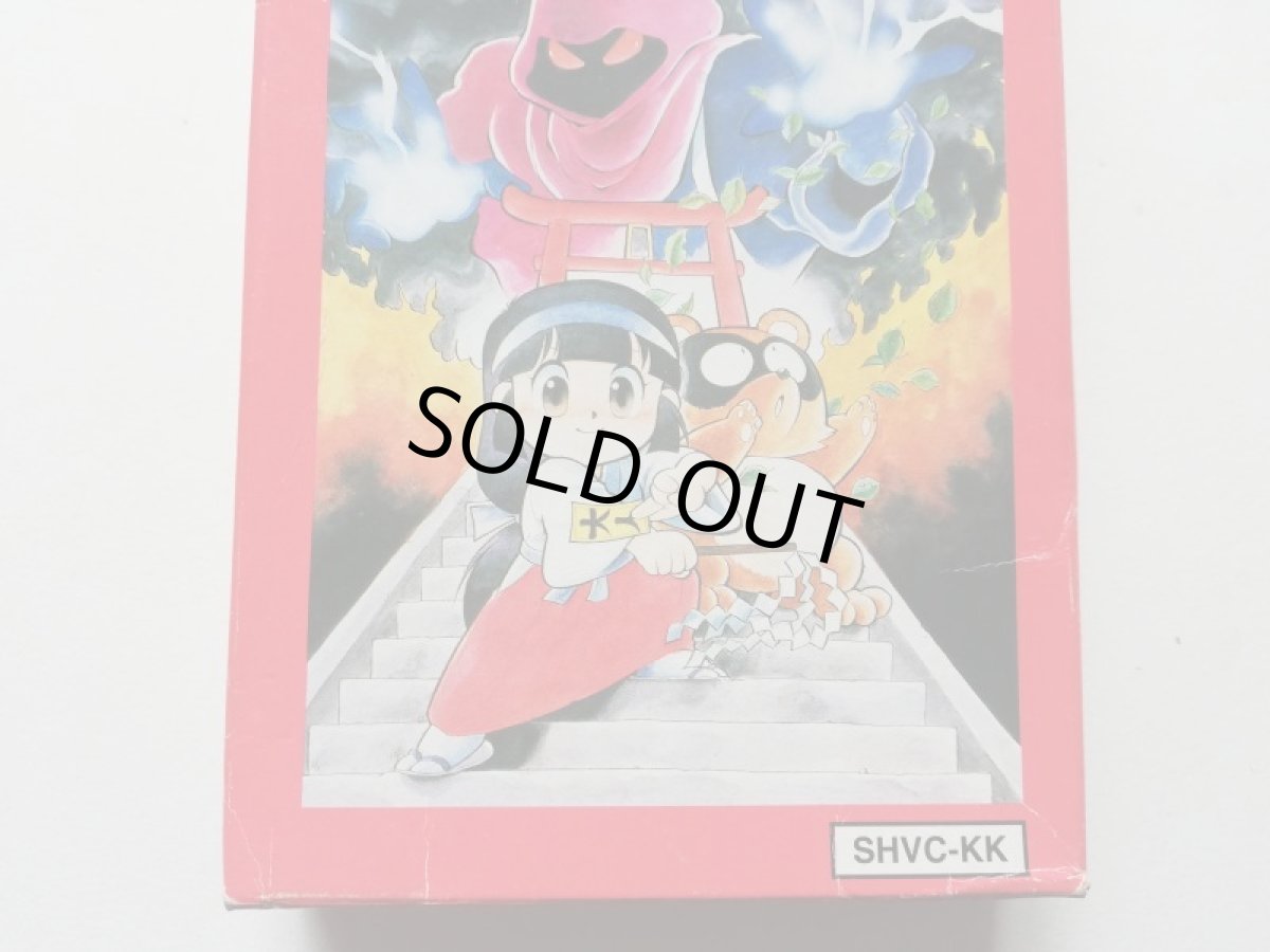 画像3: 奇々怪界 謎の黒マント　箱説有　SFCスーパーファミコン (3)