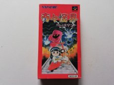 画像1: 奇々怪界 謎の黒マント　箱説有　SFCスーパーファミコン (1)