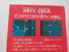 画像6: 奇々怪界 謎の黒マント　箱説有　SFCスーパーファミコン (6)