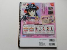 画像2: アニメGAMEカタログ2000 (2)