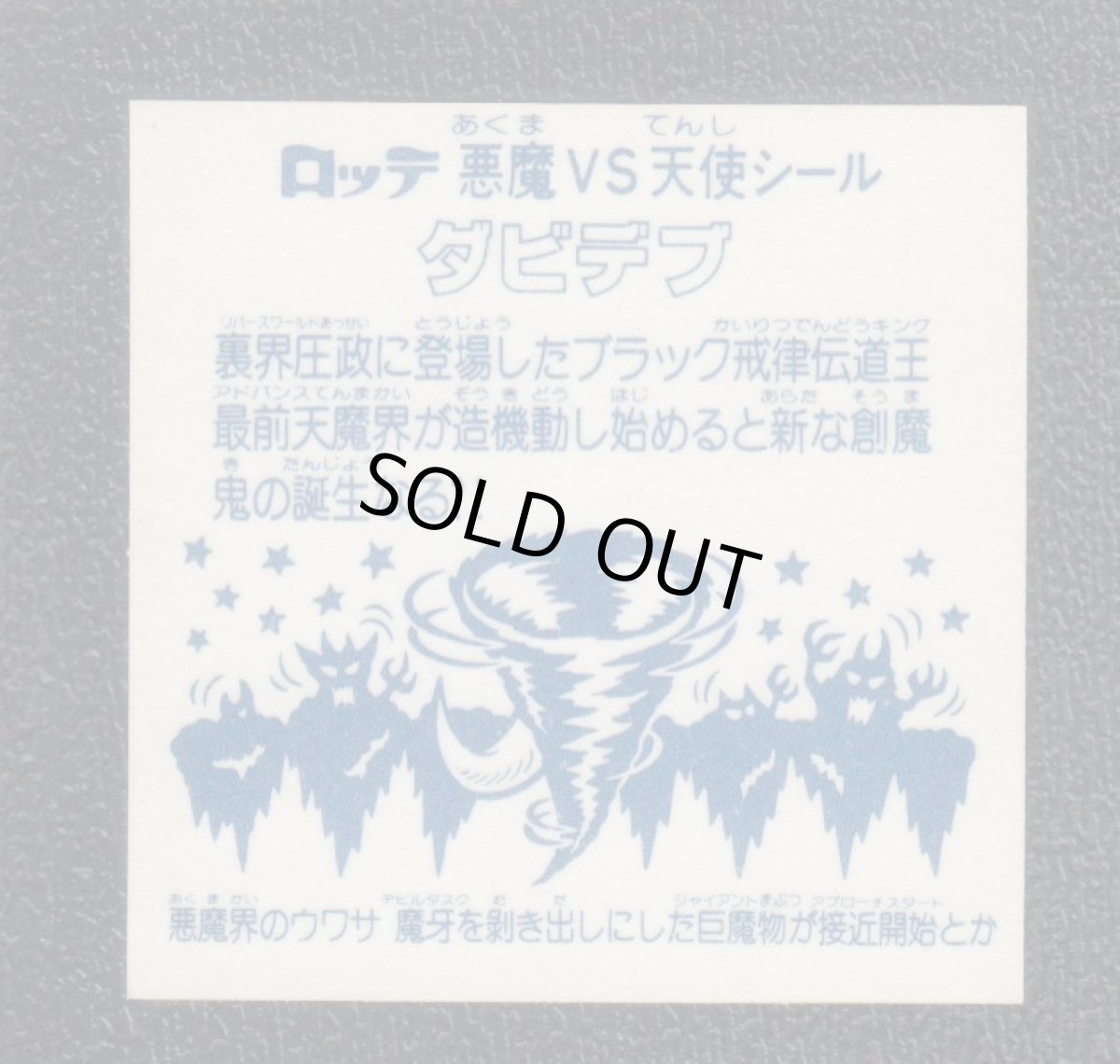 画像2: ダビデブ　状態【A】No.5 (2)