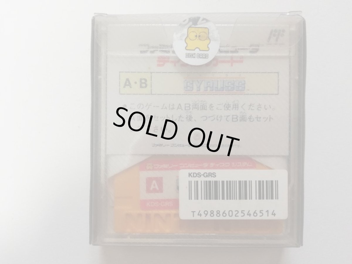 画像2: ジャイラス　箱説有　ディスクシステム (2)