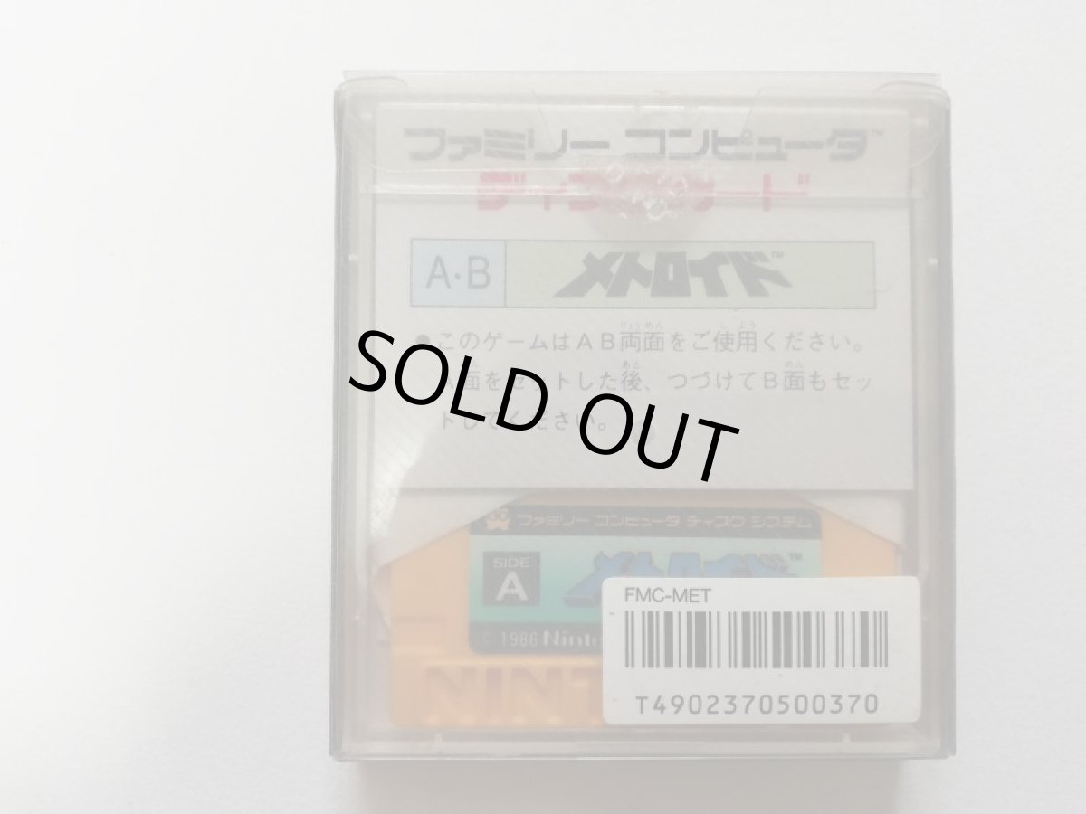 画像2: メトロイド　ステッカー未使用箱説有　ディスクシステム (2)